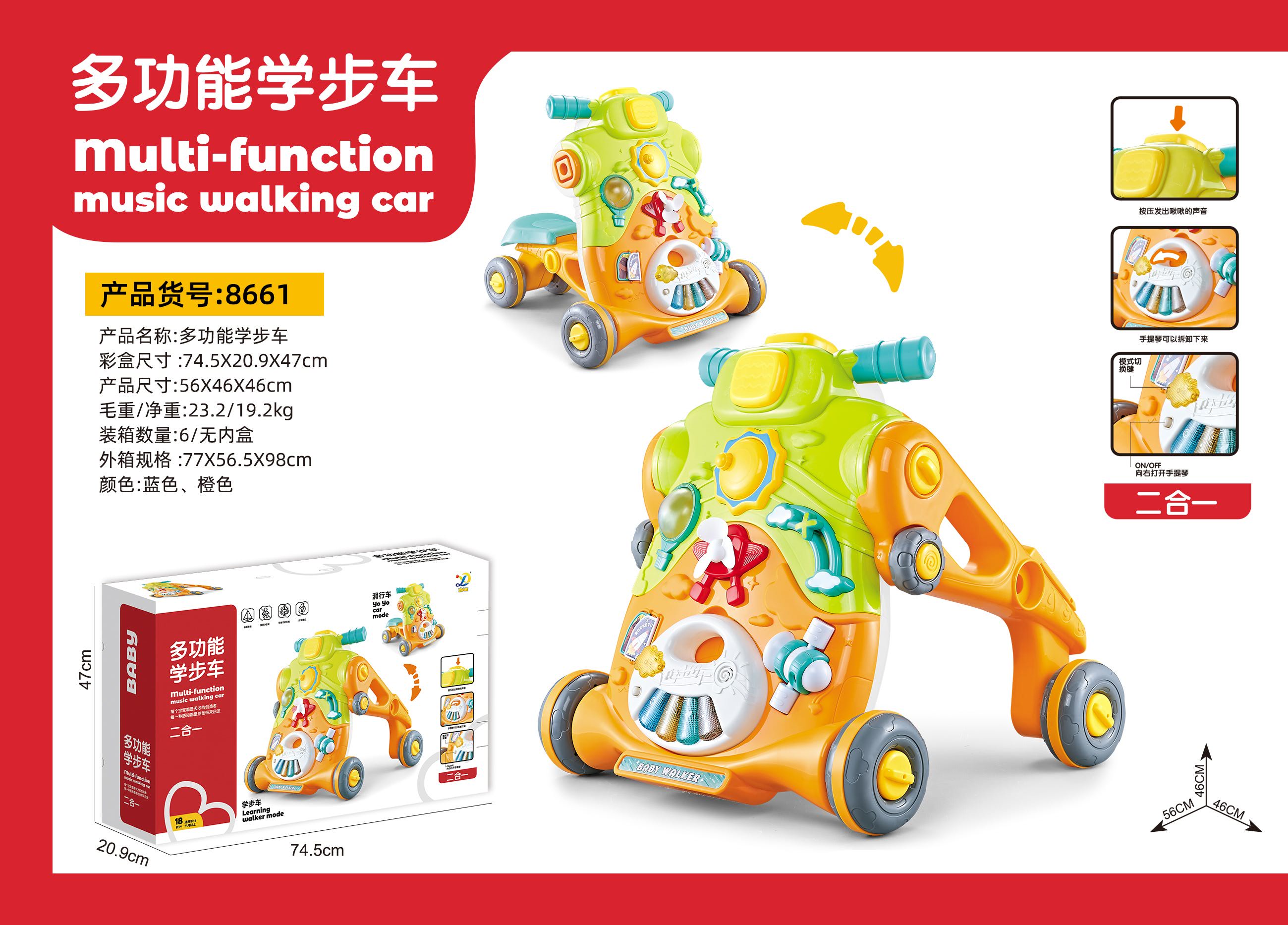 三合一助步车8661