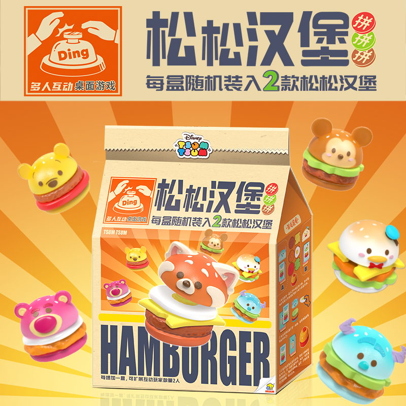 Disney Tsum Tsum Burger Puzzle