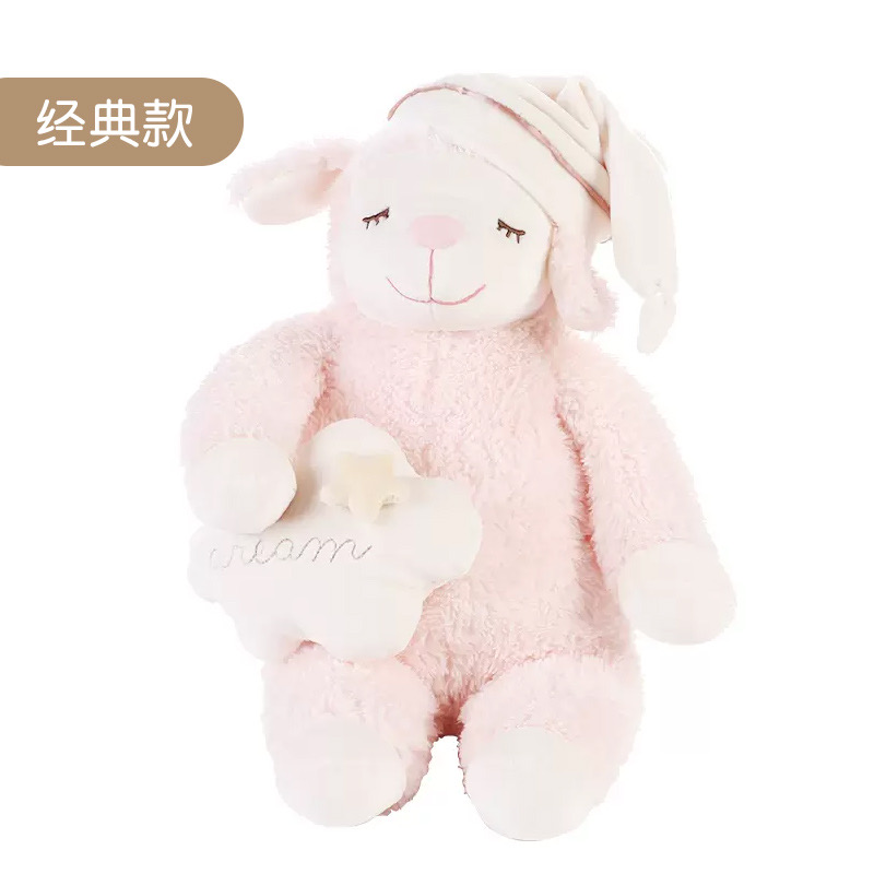 安睡羊系列玩偶