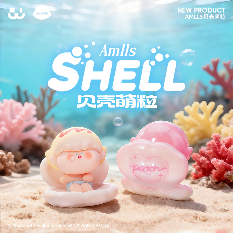 AMLLS贝壳萌粒