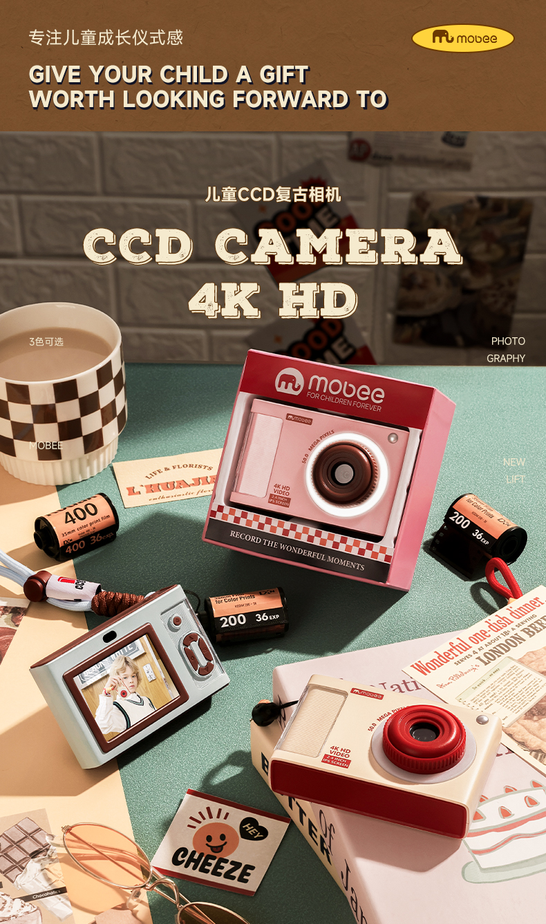 ccd复古相机（米红/蓝咖/粉咖）