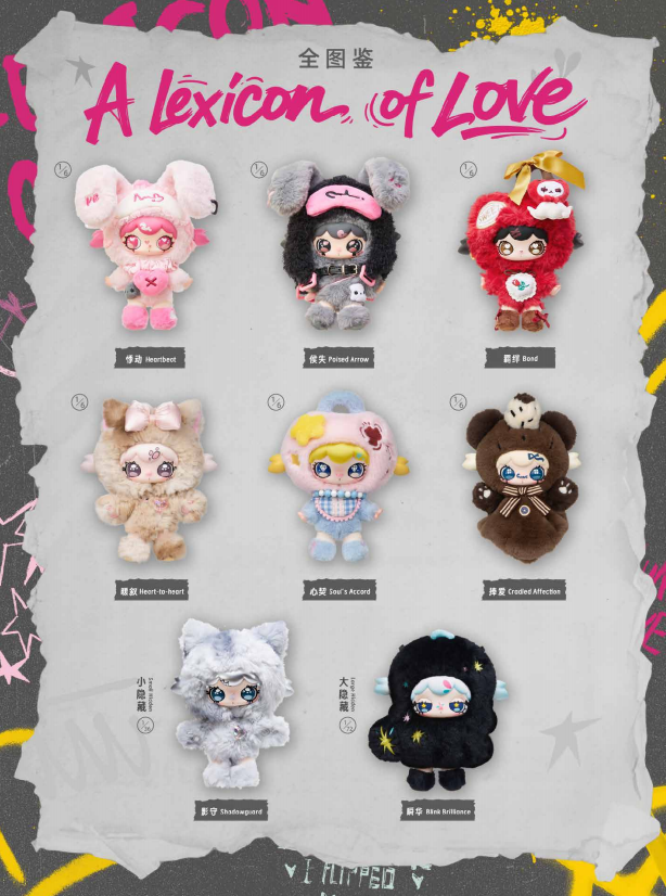 Lulumi 《A Lexicon Of Love》 Series plush blind box