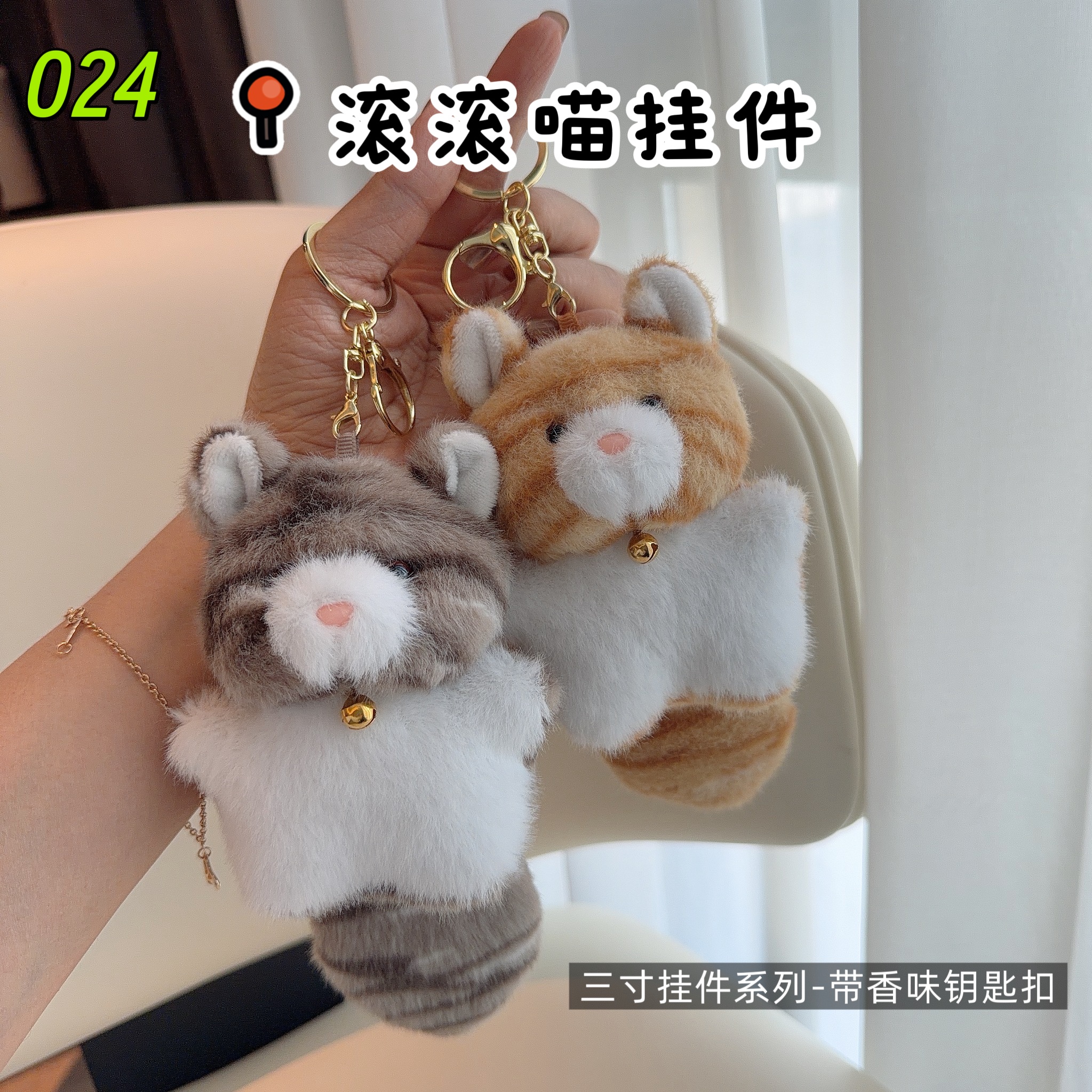 滚滚喵挂件