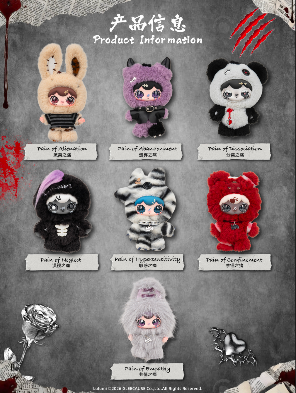 LULUMI《The Seventh Pain》Series plush blind box