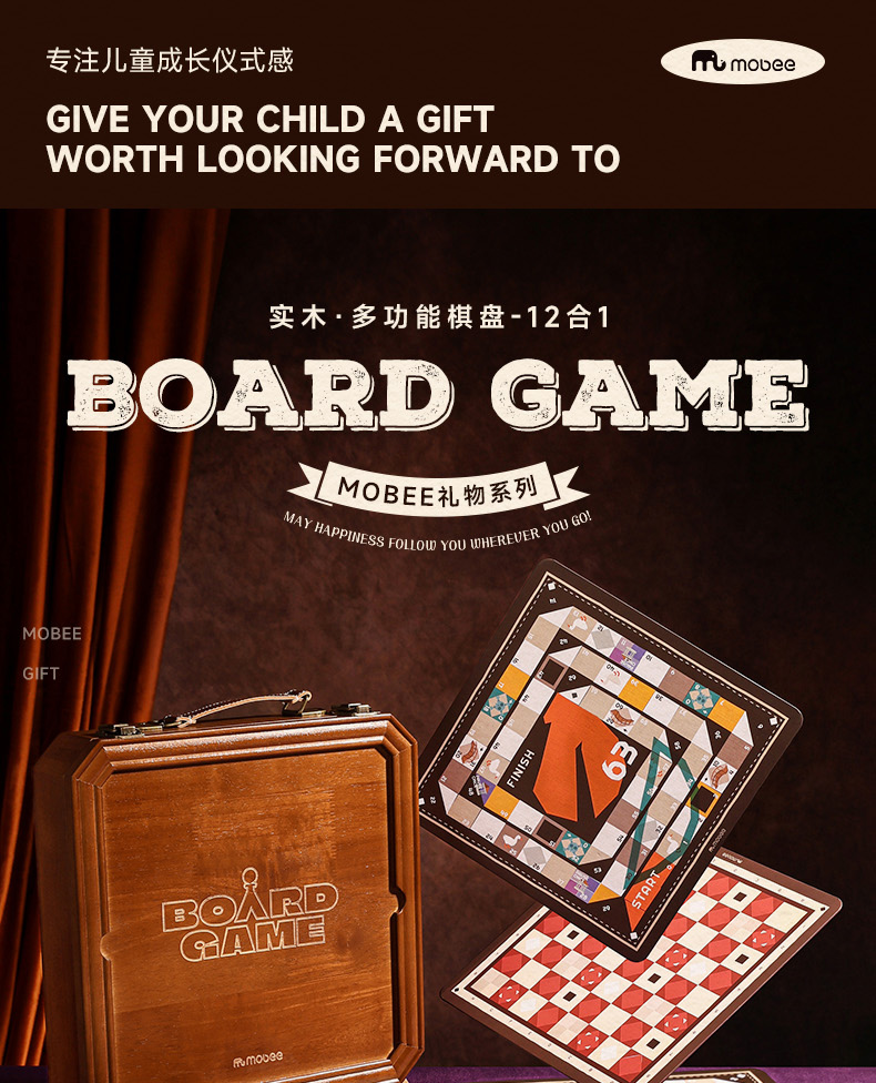 多功能棋盘-12合1