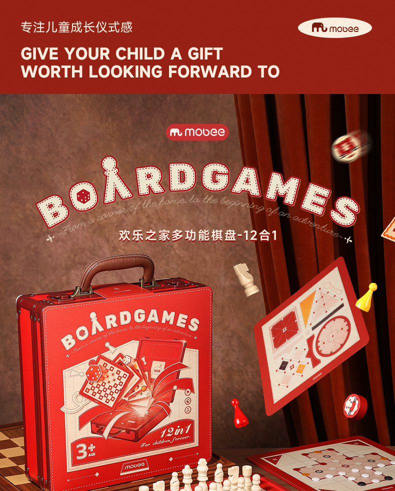 欢乐之家多功能棋盘-12合1