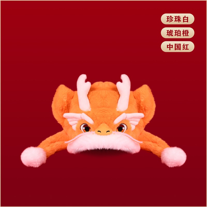 Longchenchen Plush (CCTV Spring Festival Gala Mascot)
