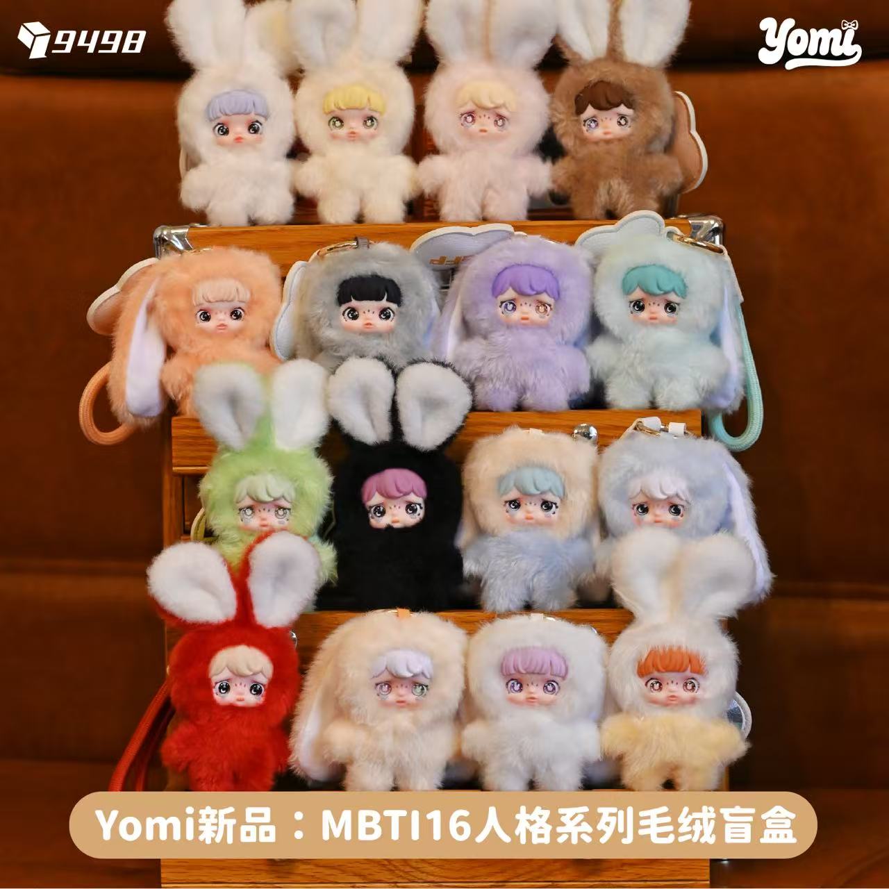 Yomi New Release: MBTI 16 Personalities Plush Blind Box Series