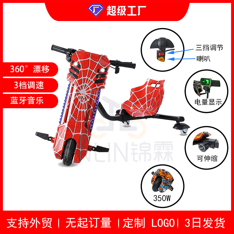 24V36V Little Prodigy Electric Intelligent Three-Wheeled Drift Car Balance Car Go-Kart Drift Car Twist Car