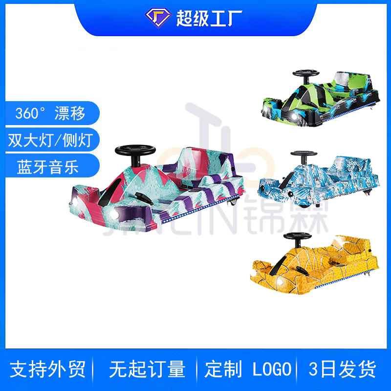 Electric drift car, crazy kart, outdoor children's electric scooter, twist car, balance car