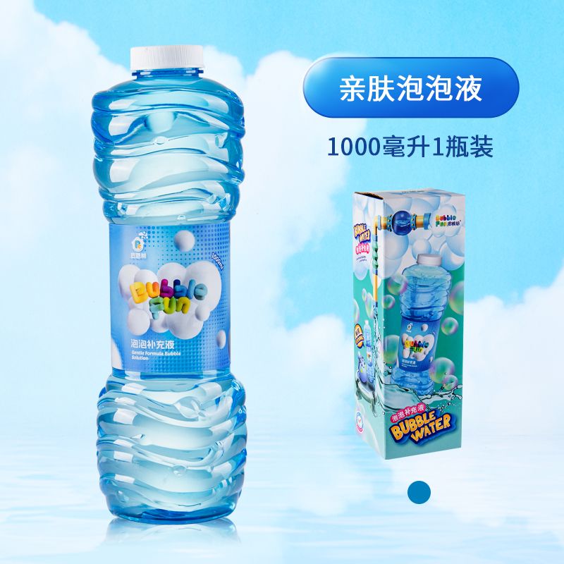 亲肤泡泡水