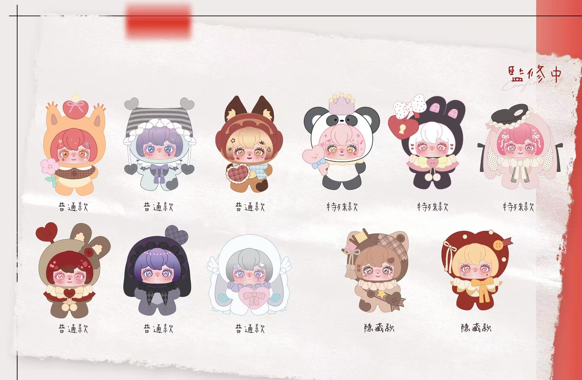 Linlinna LOVE U  Series Plush Blind Box(TBD)