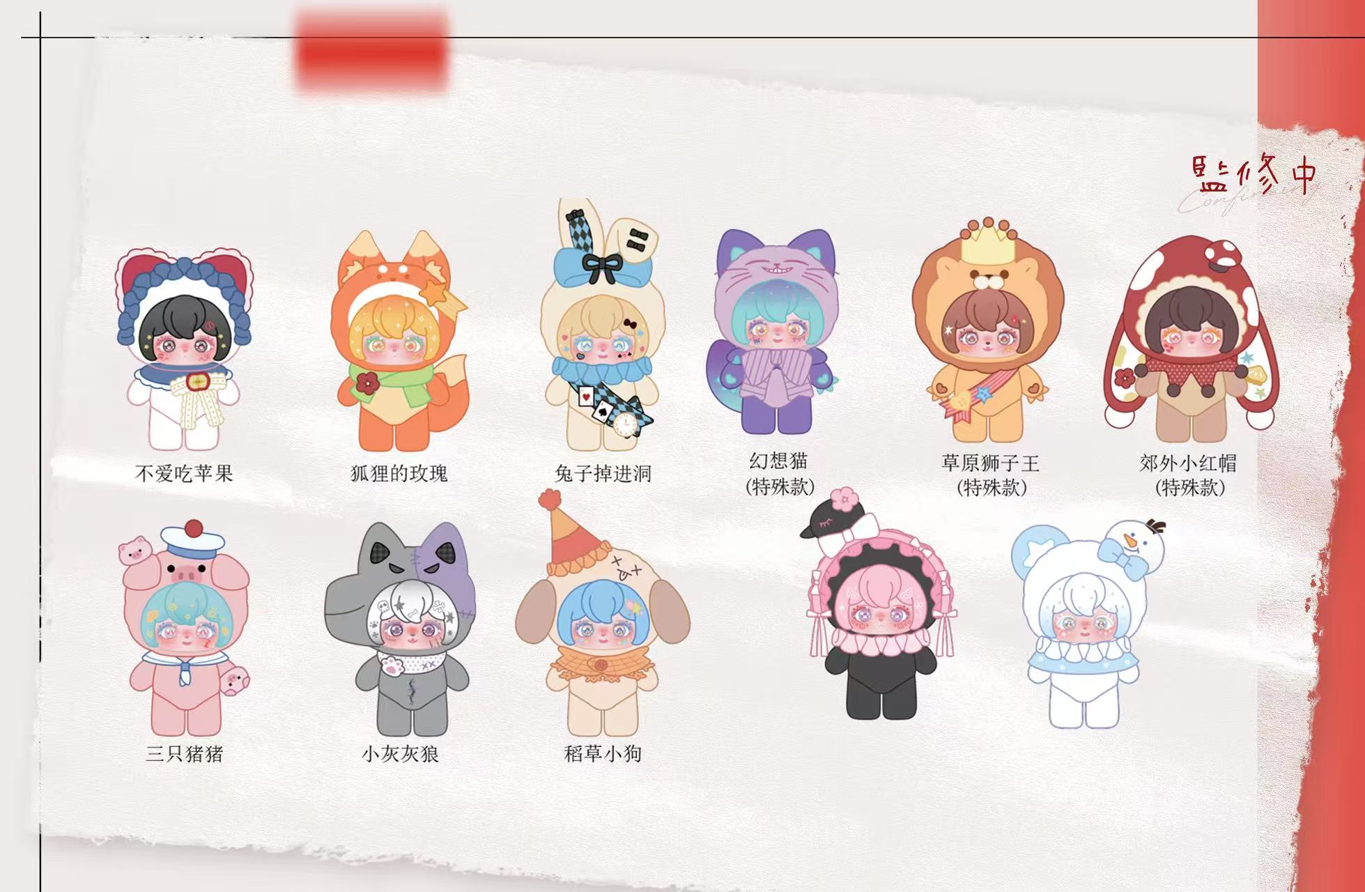 Linlinna Dream Adventure Series Blind Box (TBD)