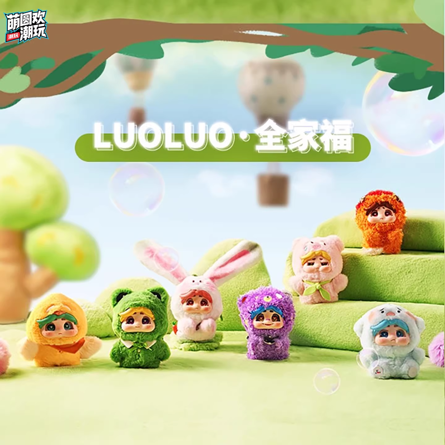 LUOLUO