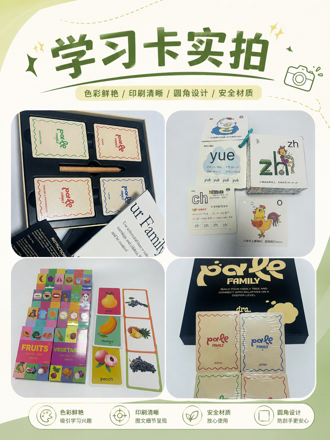 学习卡片