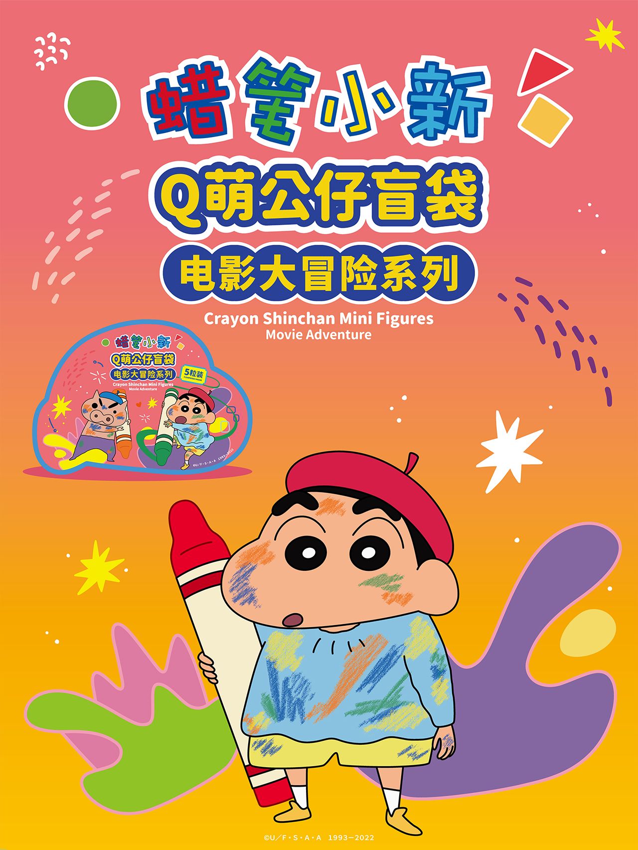 Crayon Shinchan Q Figure Blind Bag - Movie Series