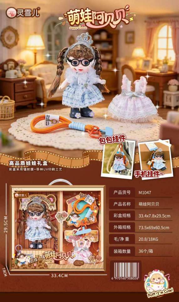 萌娃阿贝贝