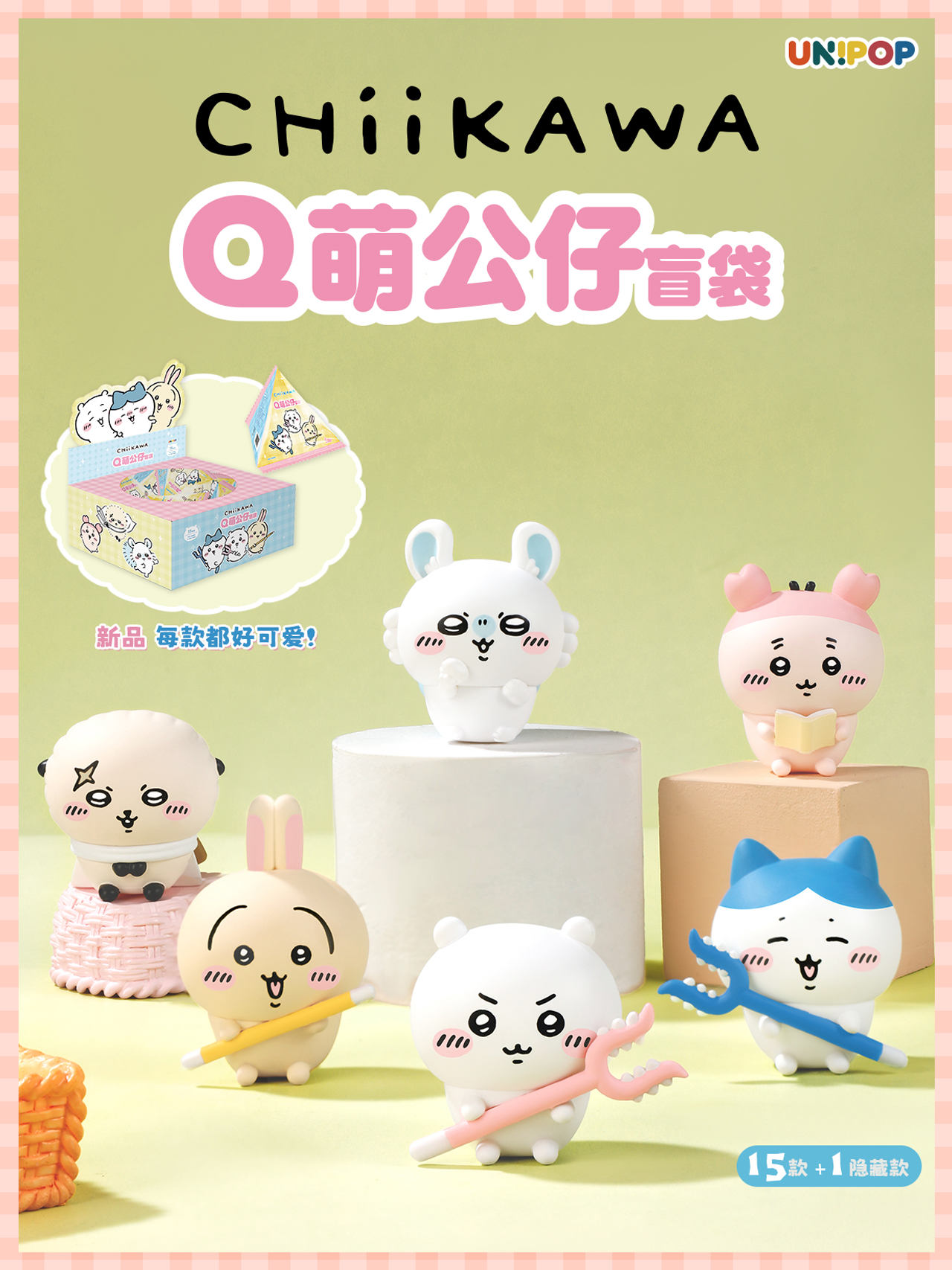 Chiikawa Q Mini Figures Blind Bag