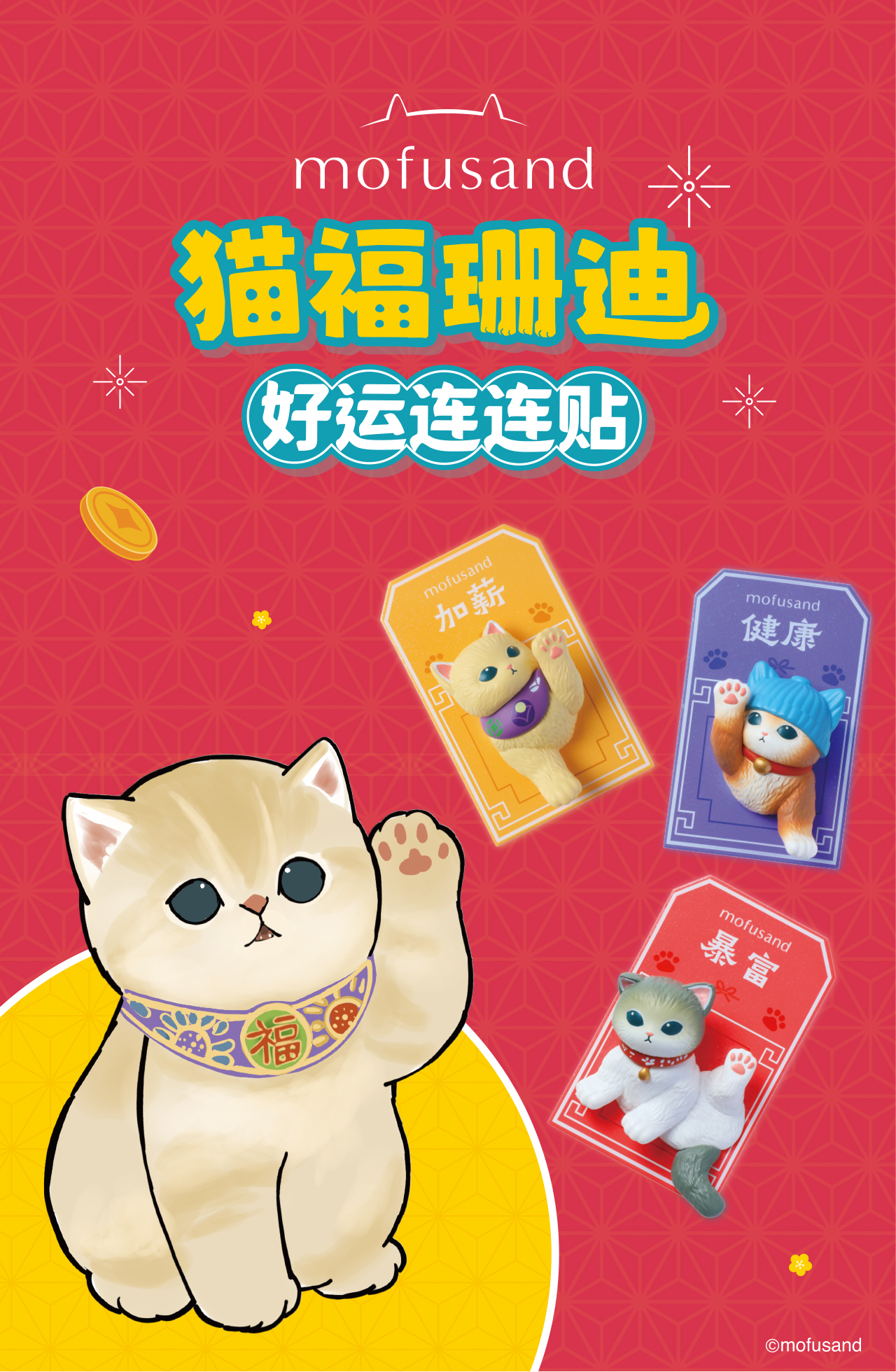 Mofusand Good Luck Magnet Blind Box