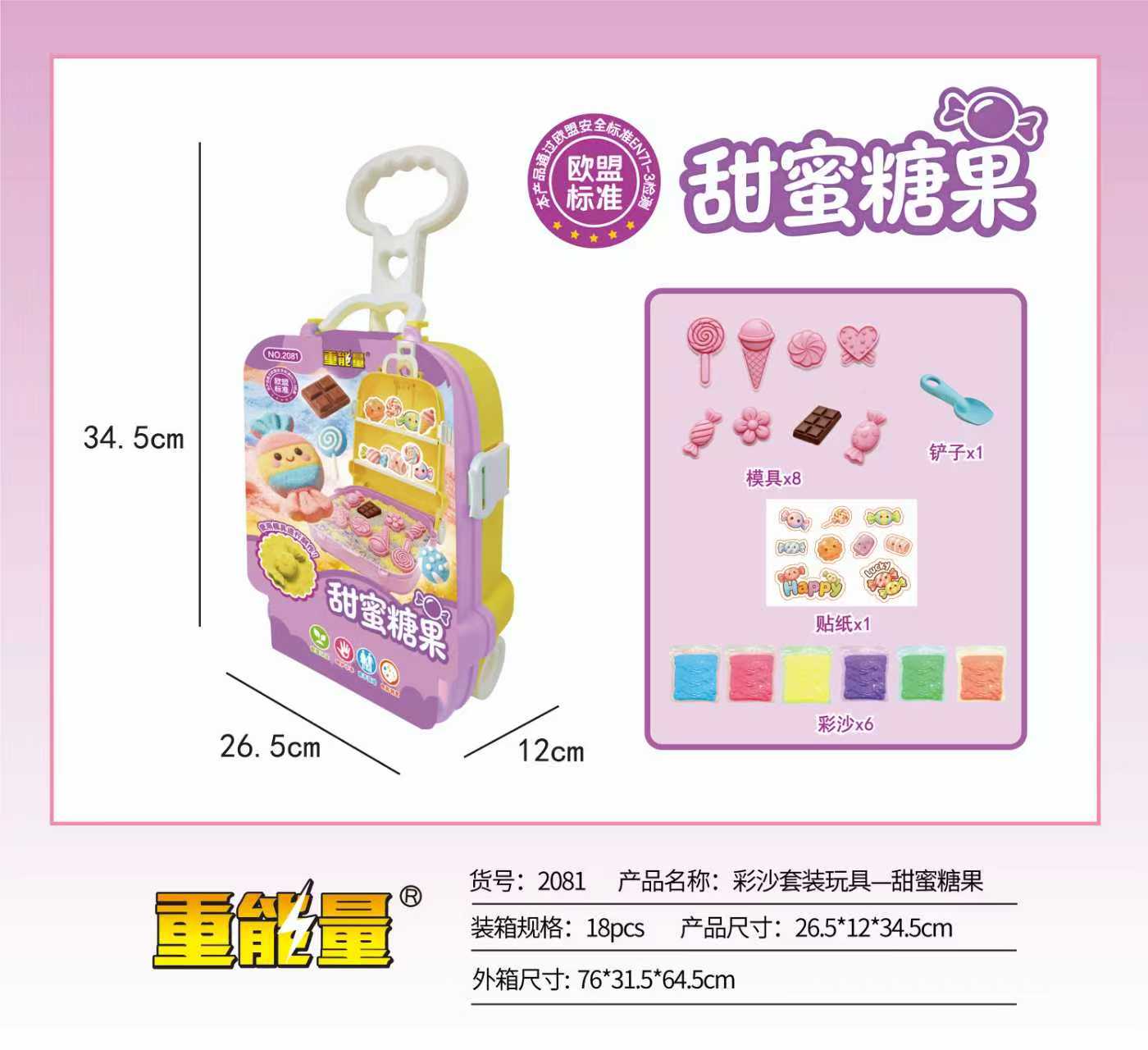 Sweet candy