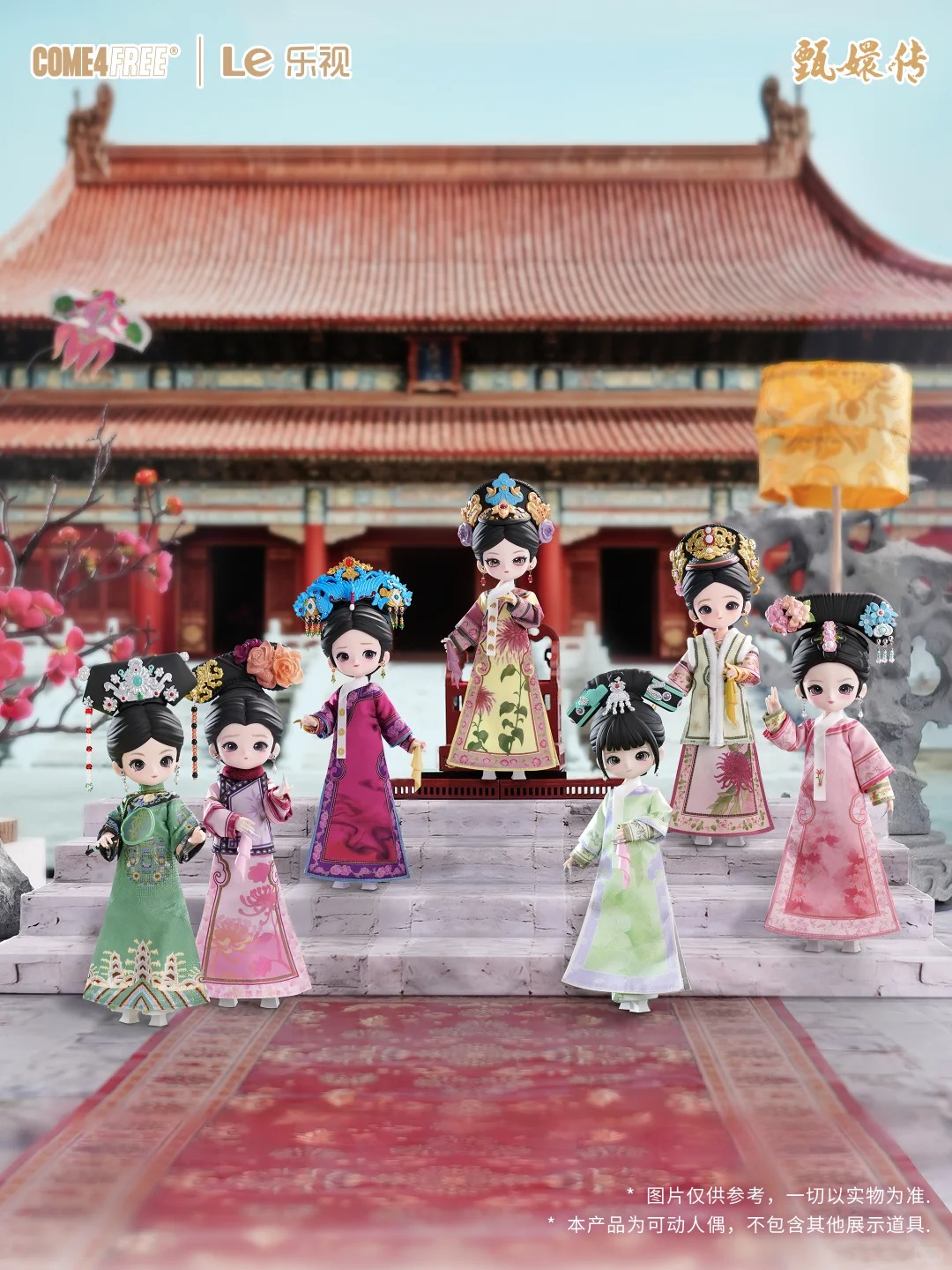 Empresses in the Palace