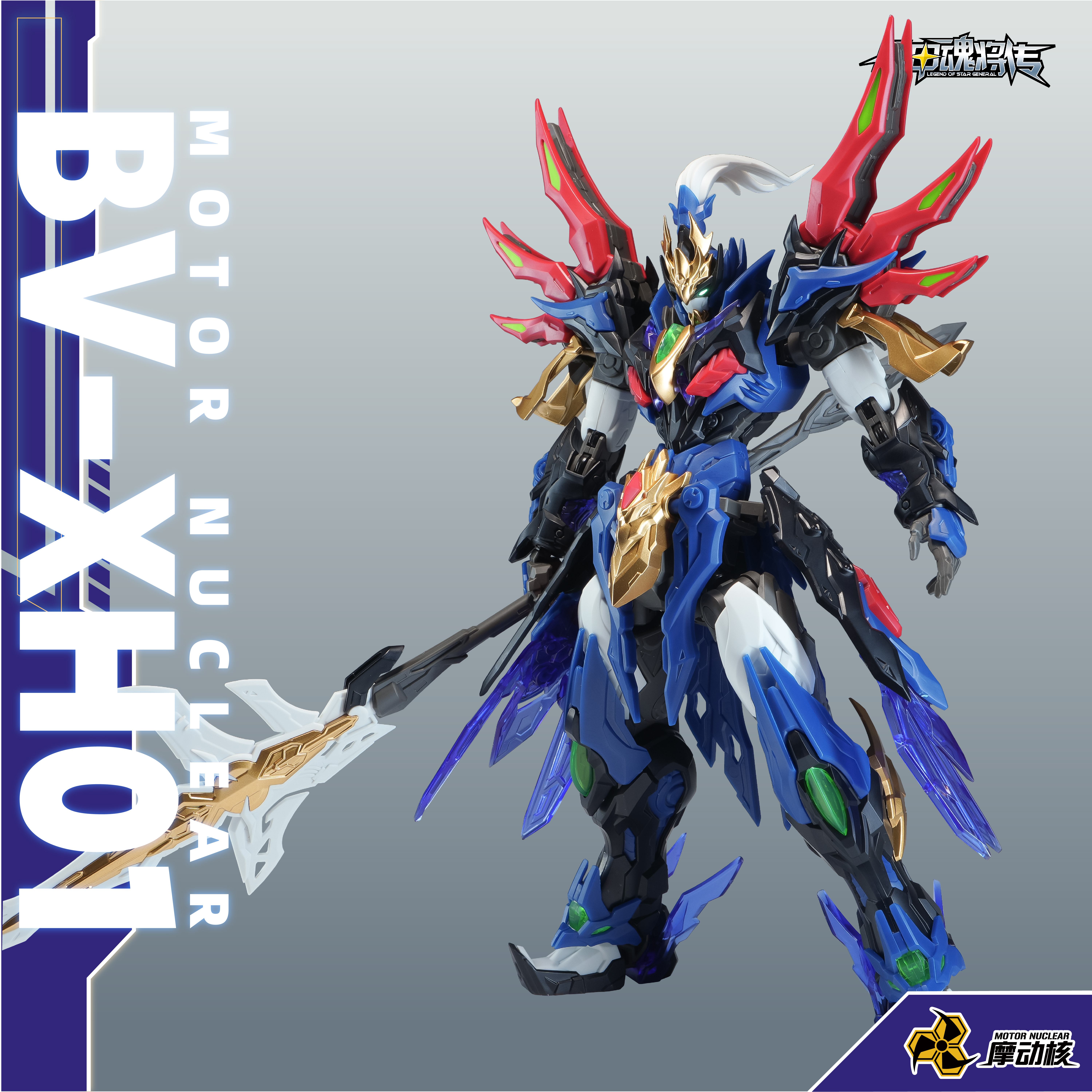 Ultra- Poseable Model Kit Brisk Valor- Xiang Yu