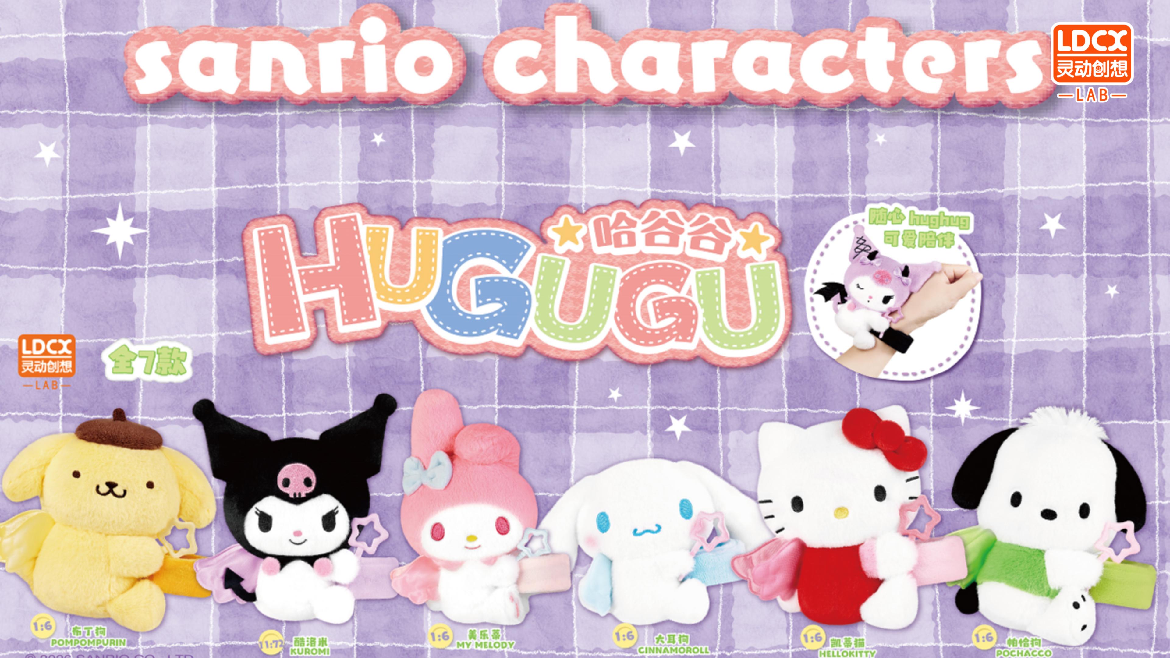 Sanrio Characters-Hgugu Plush Series vol.1