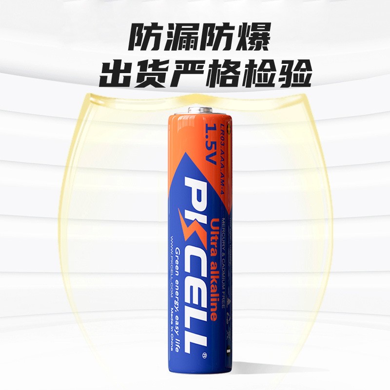 7号碱性电池