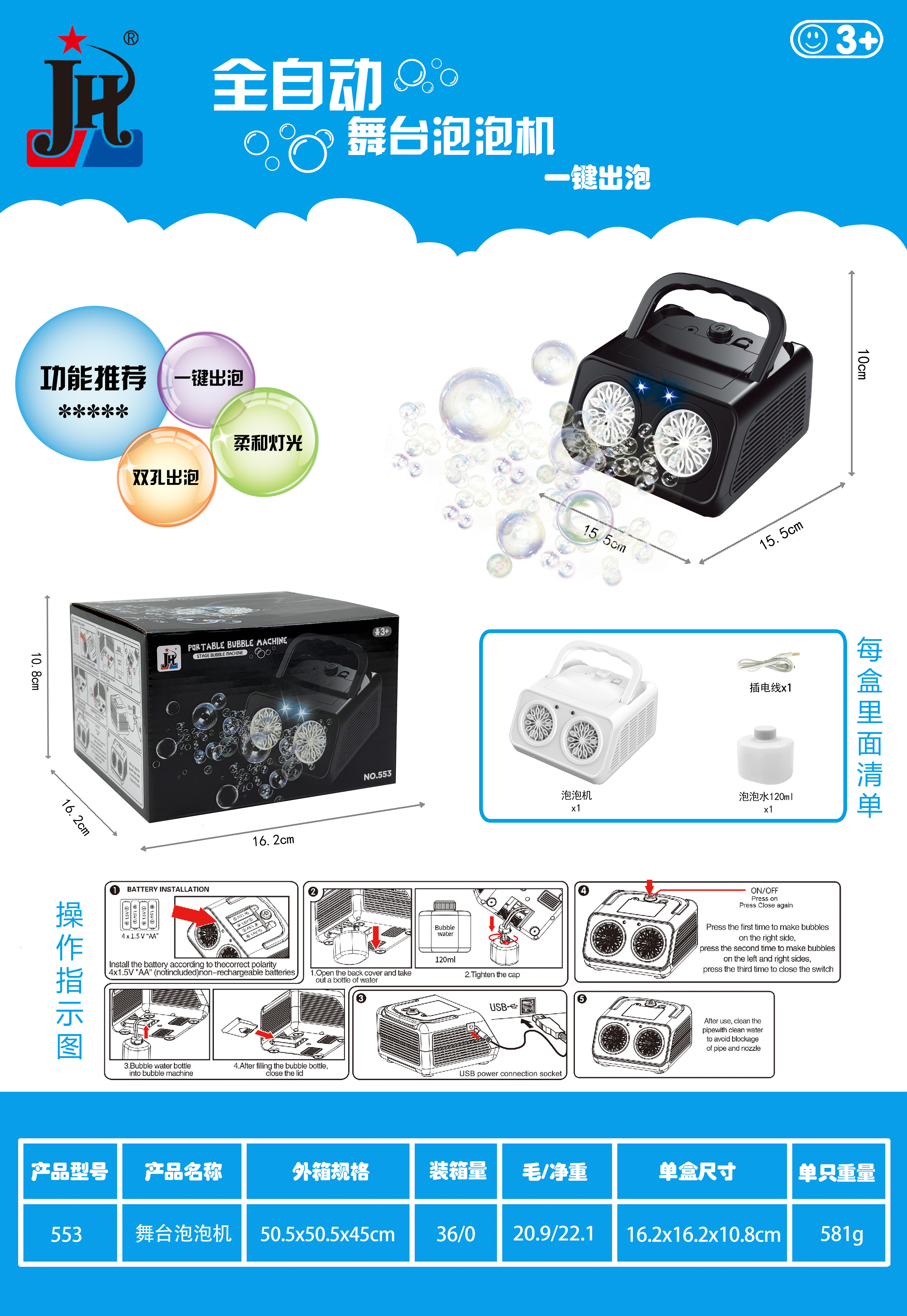 Fully automatic stage bubble machine