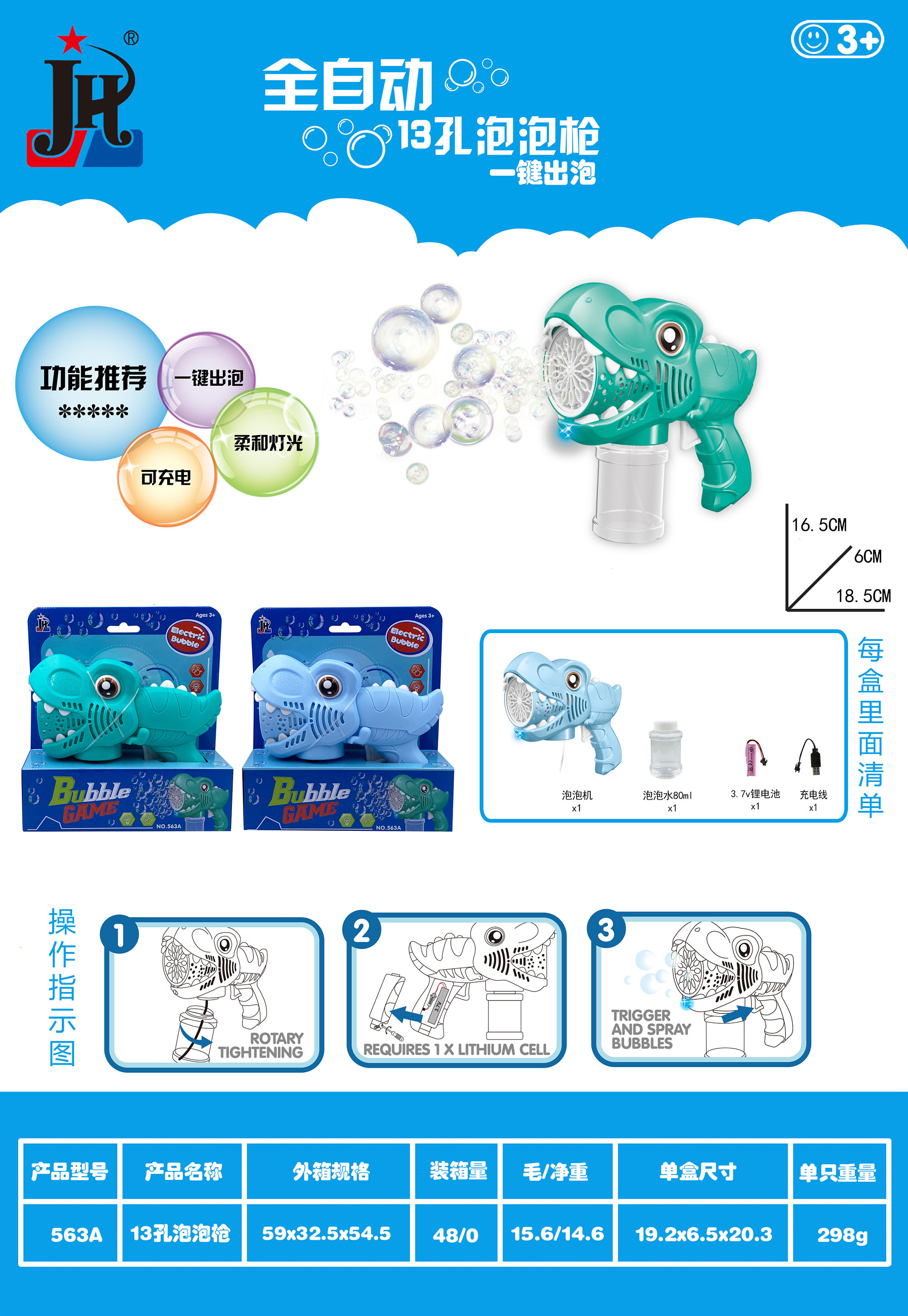 Fully automatic bubble gun