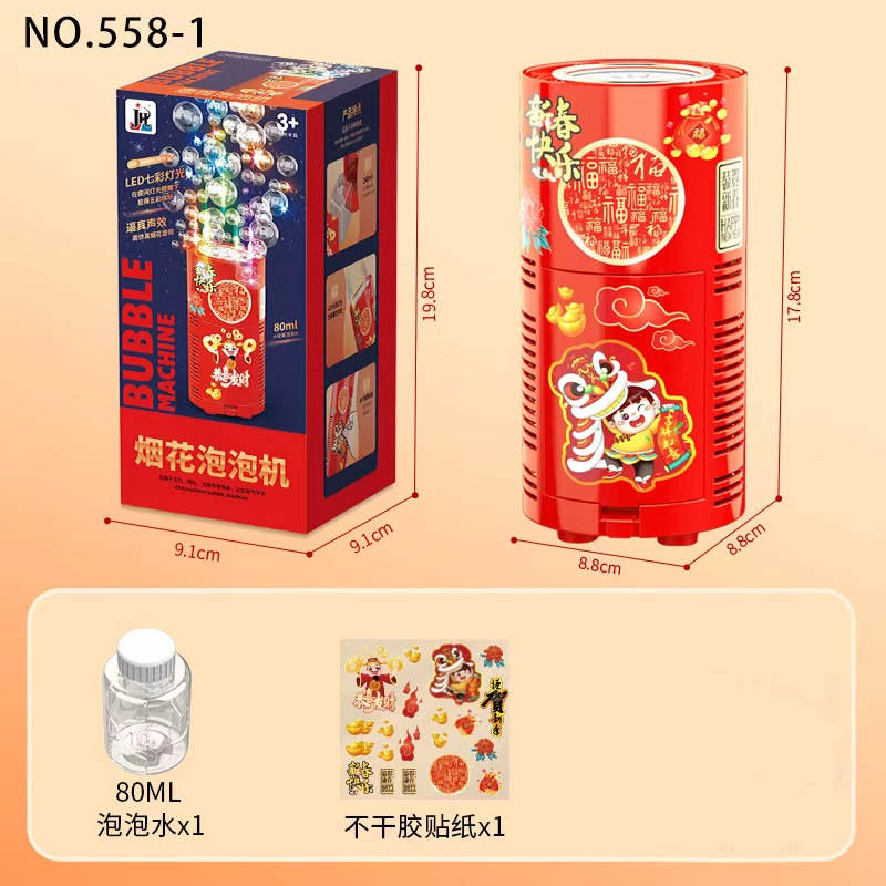 电动LED七彩灯光烟花泡泡机