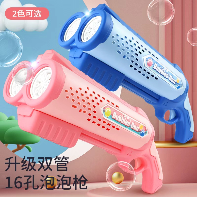 双管电动泡泡枪