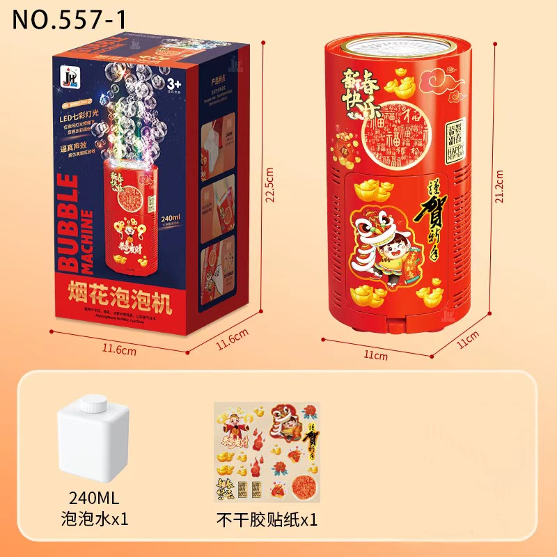 七彩LED灯烟花音效电动泡泡机