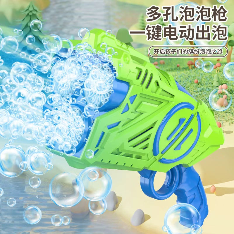 电动多孔泡泡枪