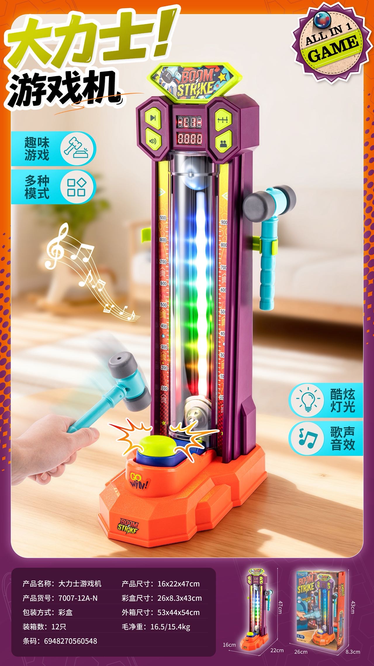 Powerful Giant Game Console
