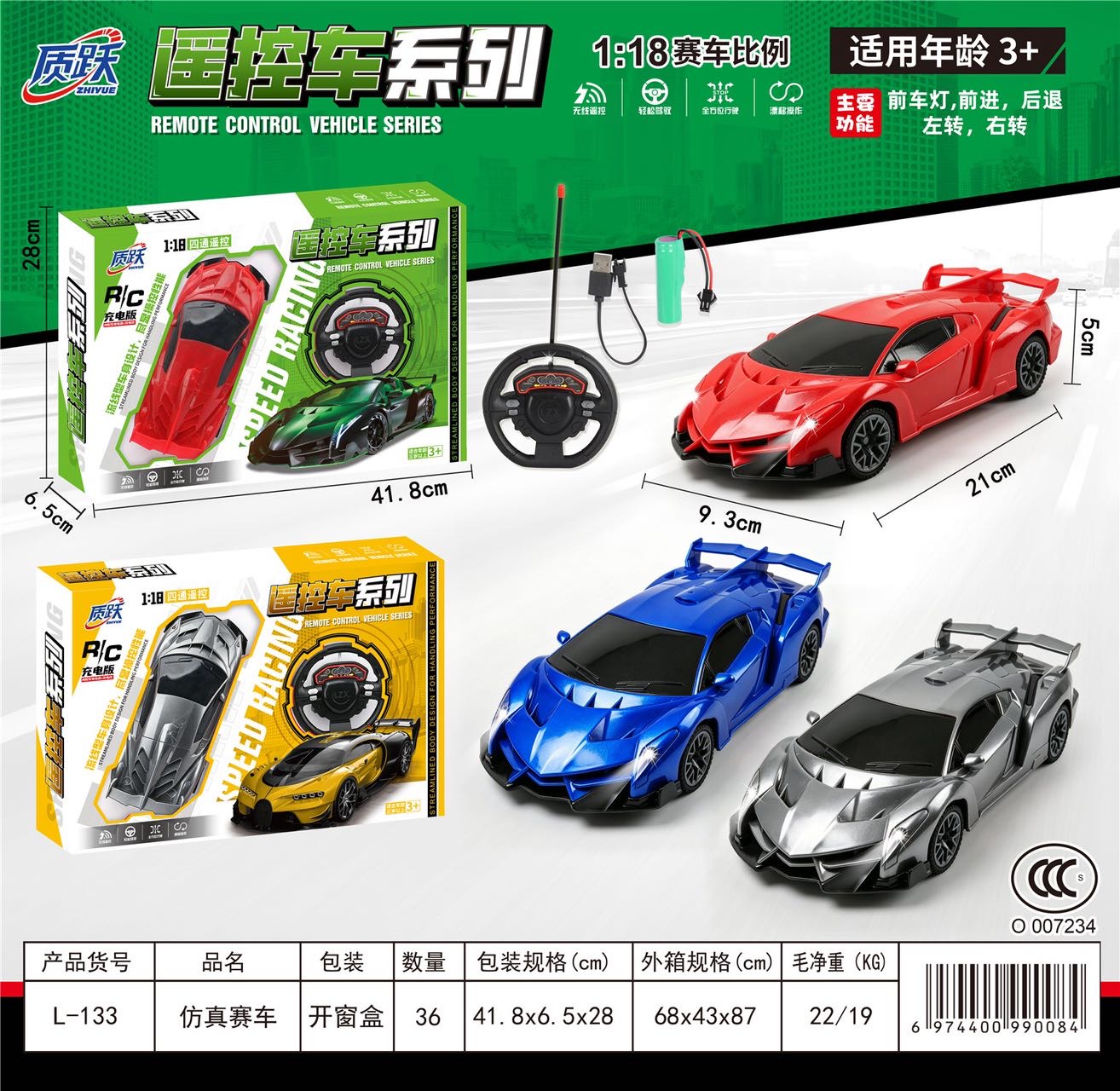 仿真赛车