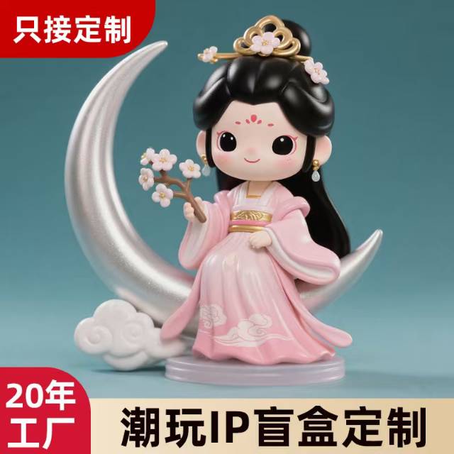 潮玩pvc注塑手办定制盲盒礼品摆件