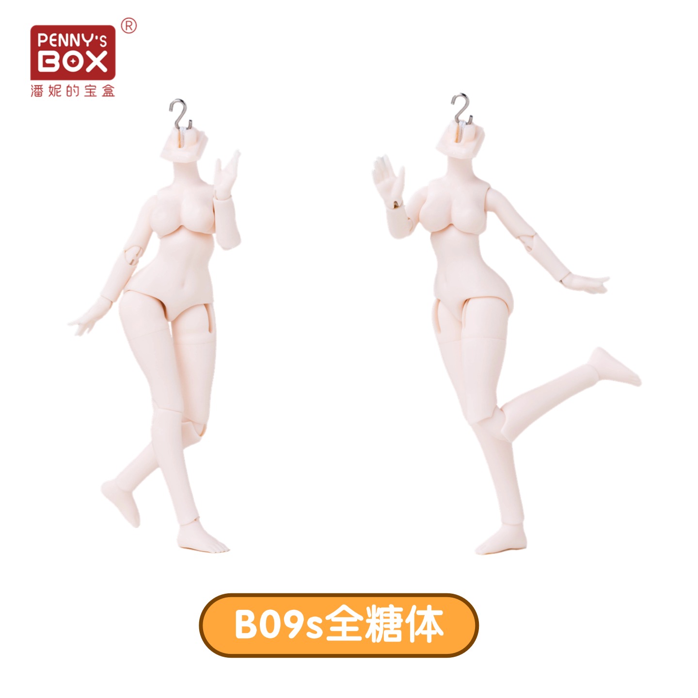 B09系列8分bjd素体