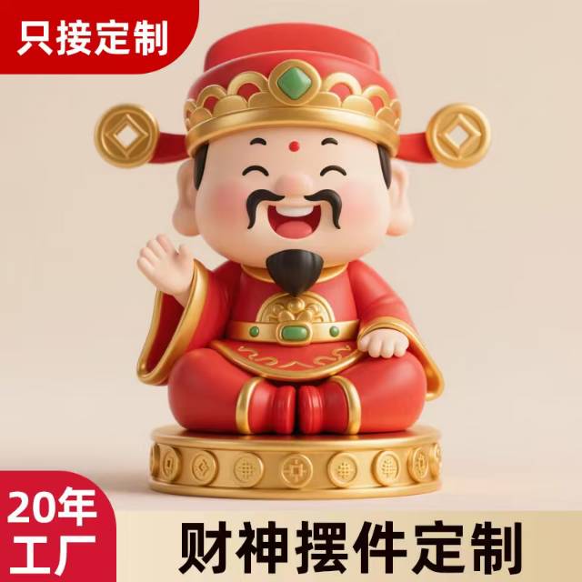 财神爷摆件树脂发财摆件