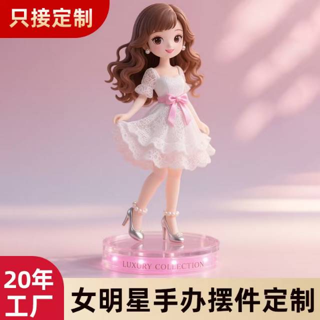 明星盲盒手办粉丝礼品