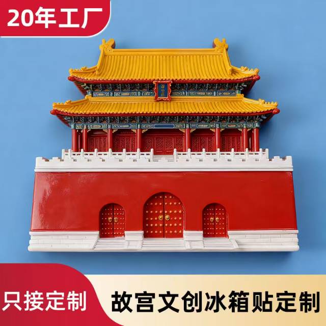 文创ip树脂冰箱贴景区文旅磁吸贴