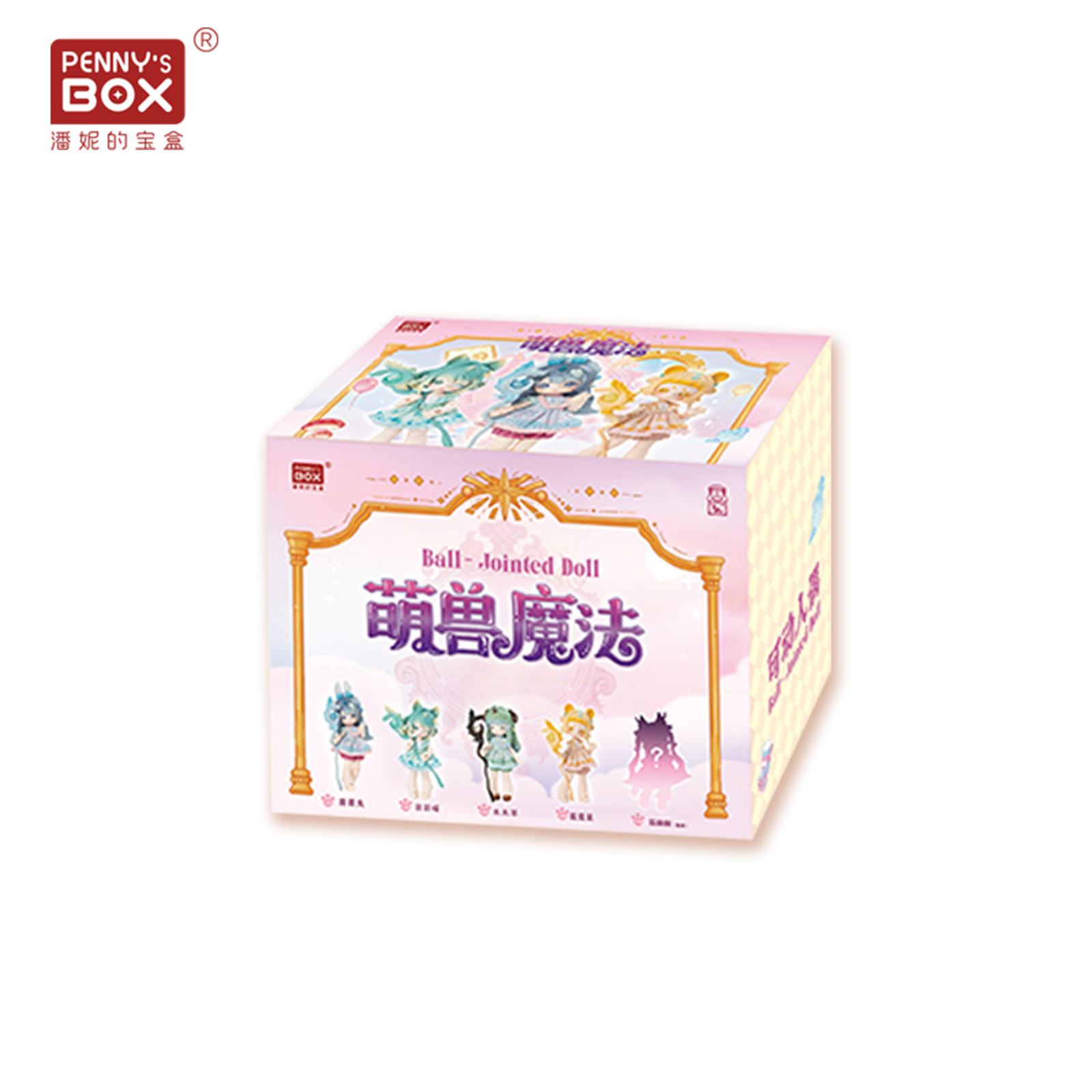 桉涂萌兽魔法系列bjd盲盒