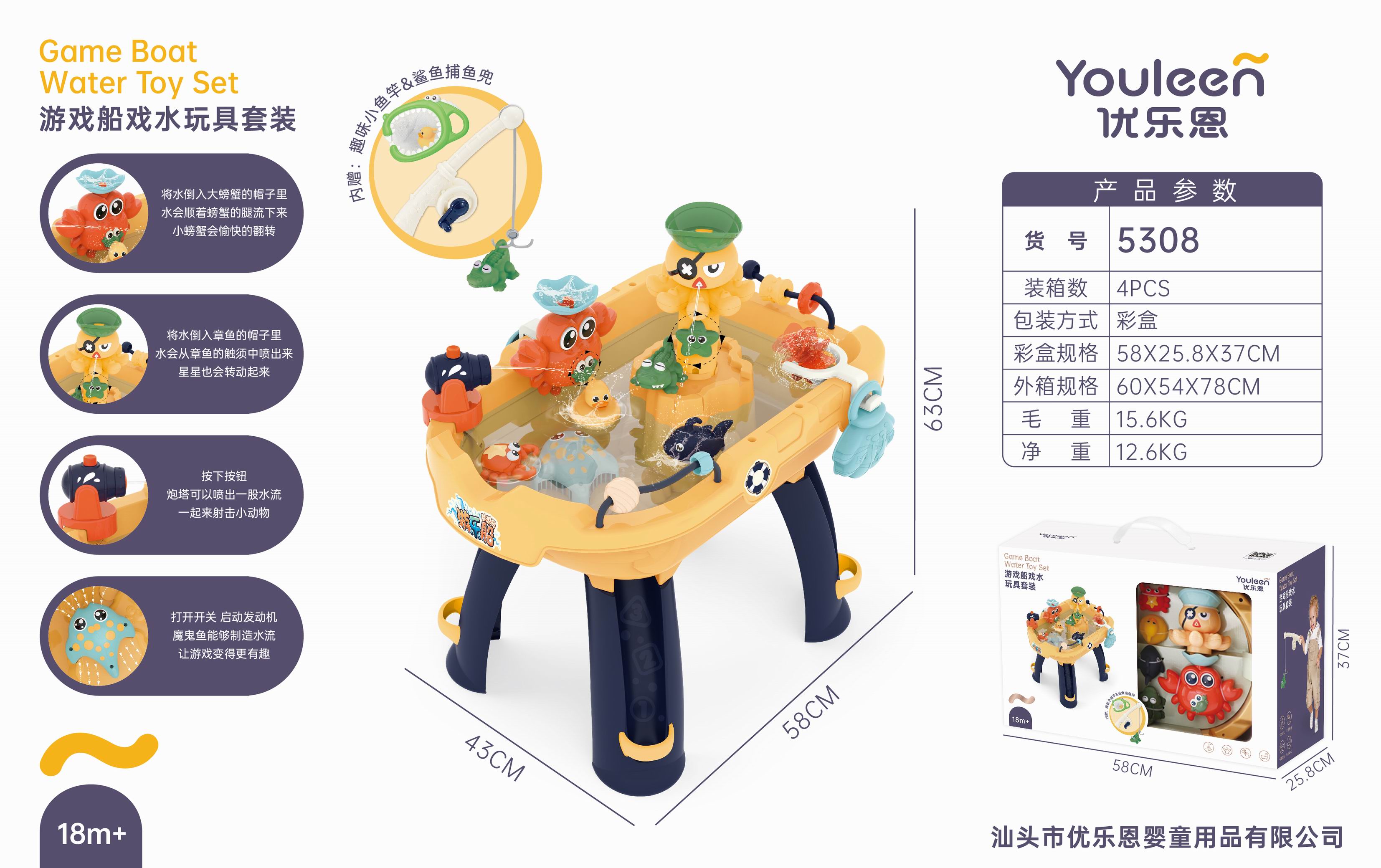 沐浴戏水玩具