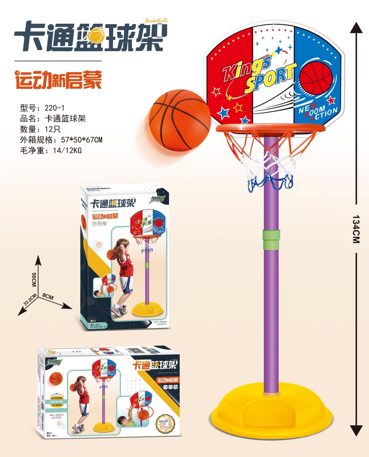 Cartoon Basketball Stands