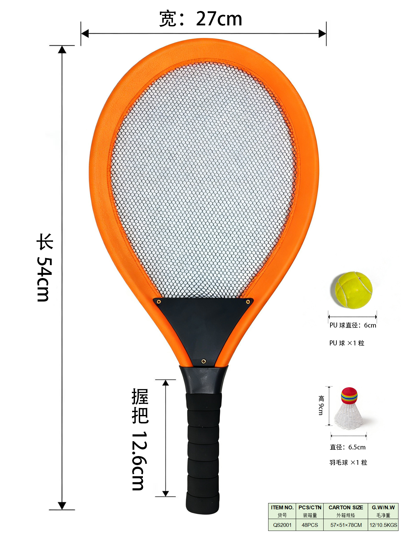 Tennis Racket