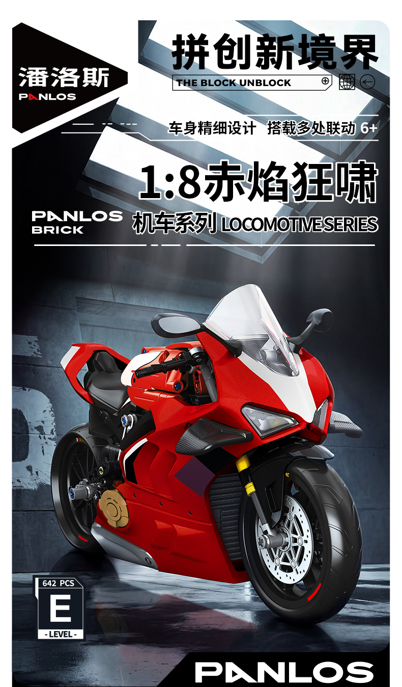 672303赤焰狂啸 V4