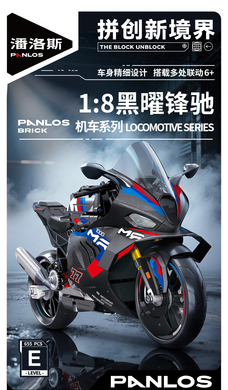 672301黑曜锋驰 RR
