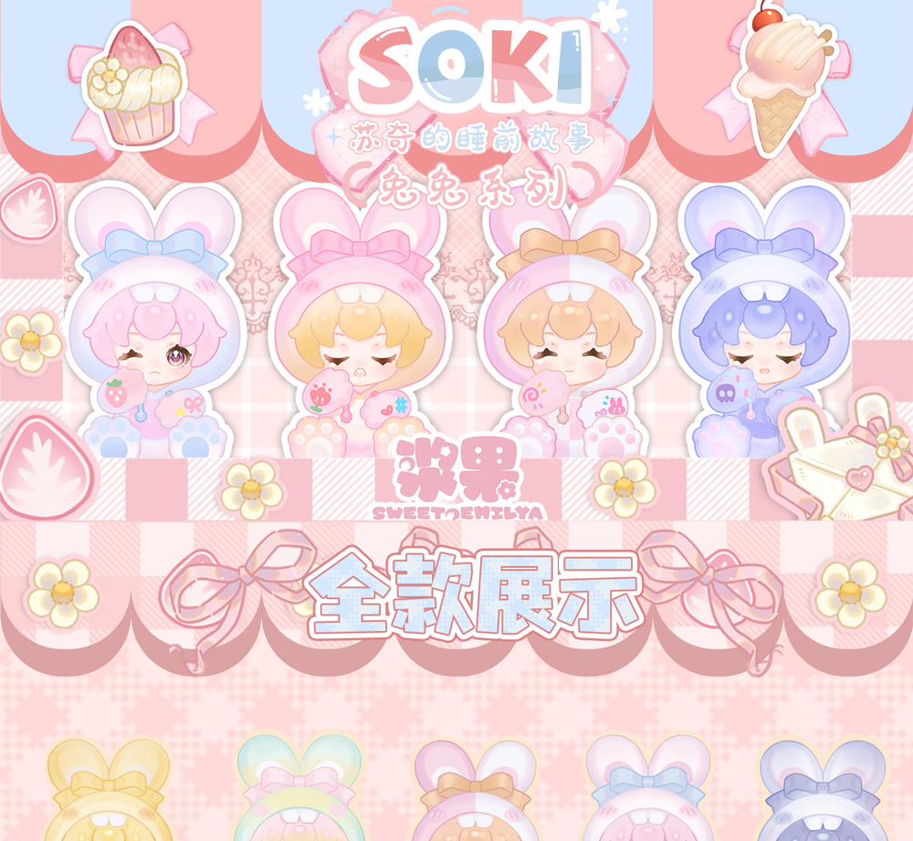 Soki - Bedtime Stories Rabbit Series