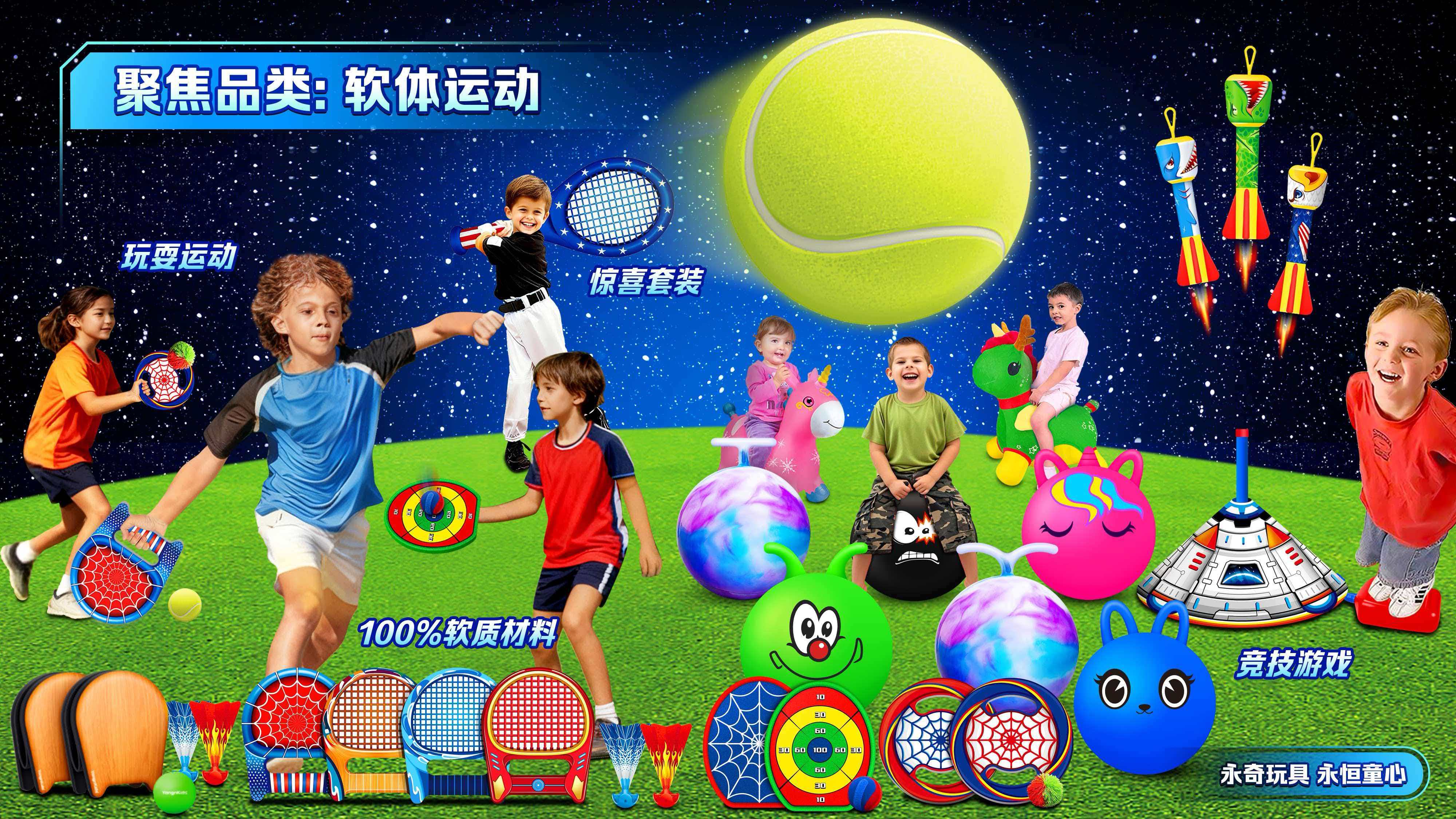 outdoor sport toys
