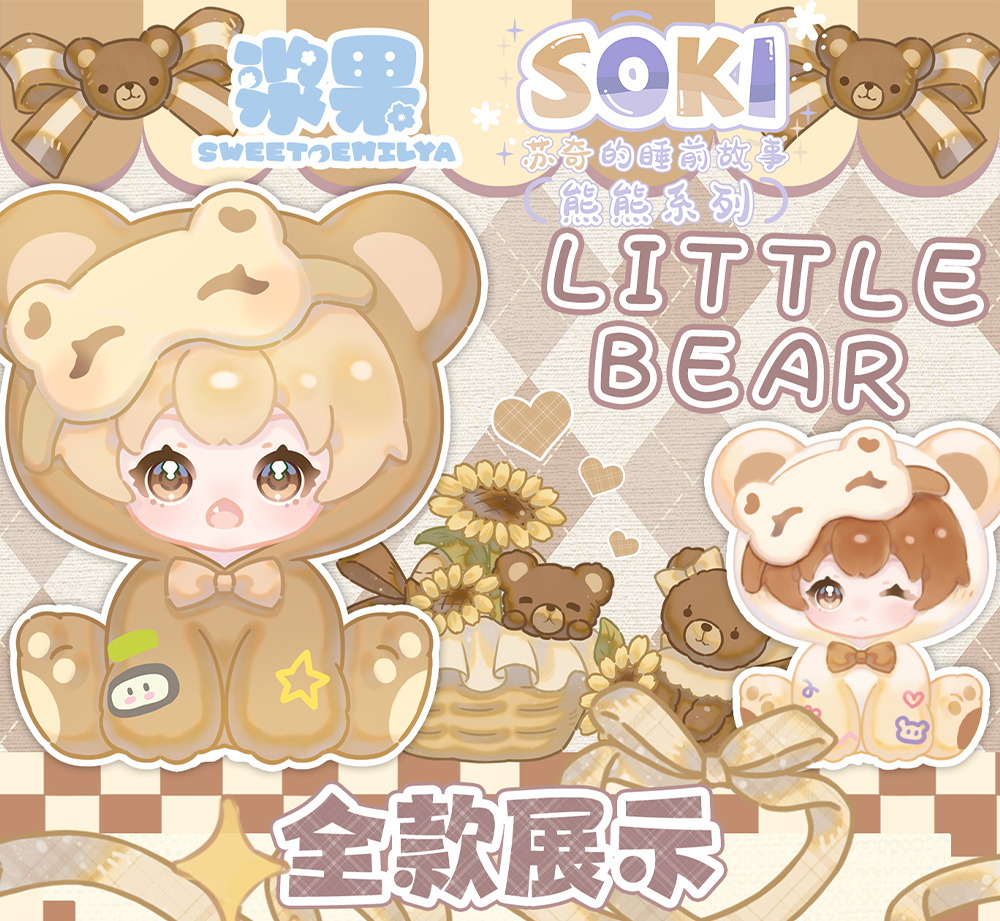 Soki - Bedtime Stories Bear Series
